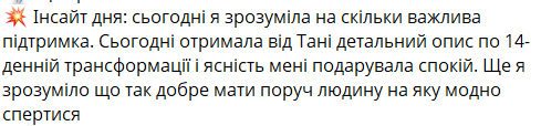 Відгук про роботу з Тетяною Шей