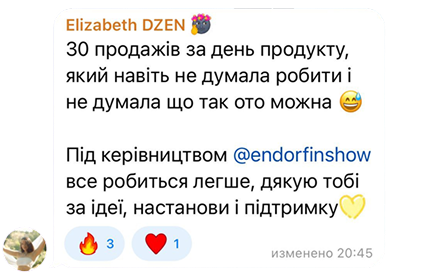 Відгук про роботу з Тетяною Шей
