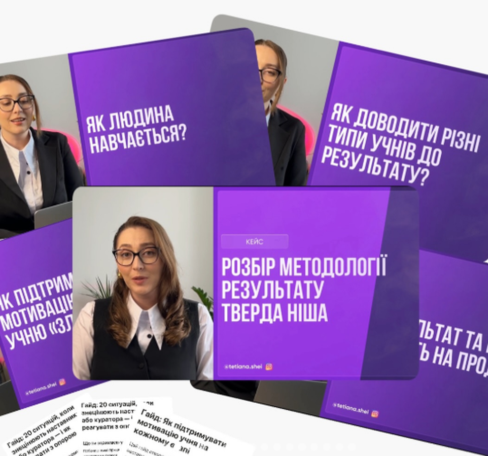 Уроки та гайди курсу «Анатомія результату» — превʼю відео і матеріалів